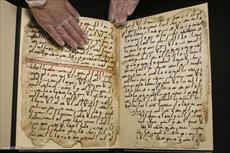 تحقیق تاريخ قرآن
